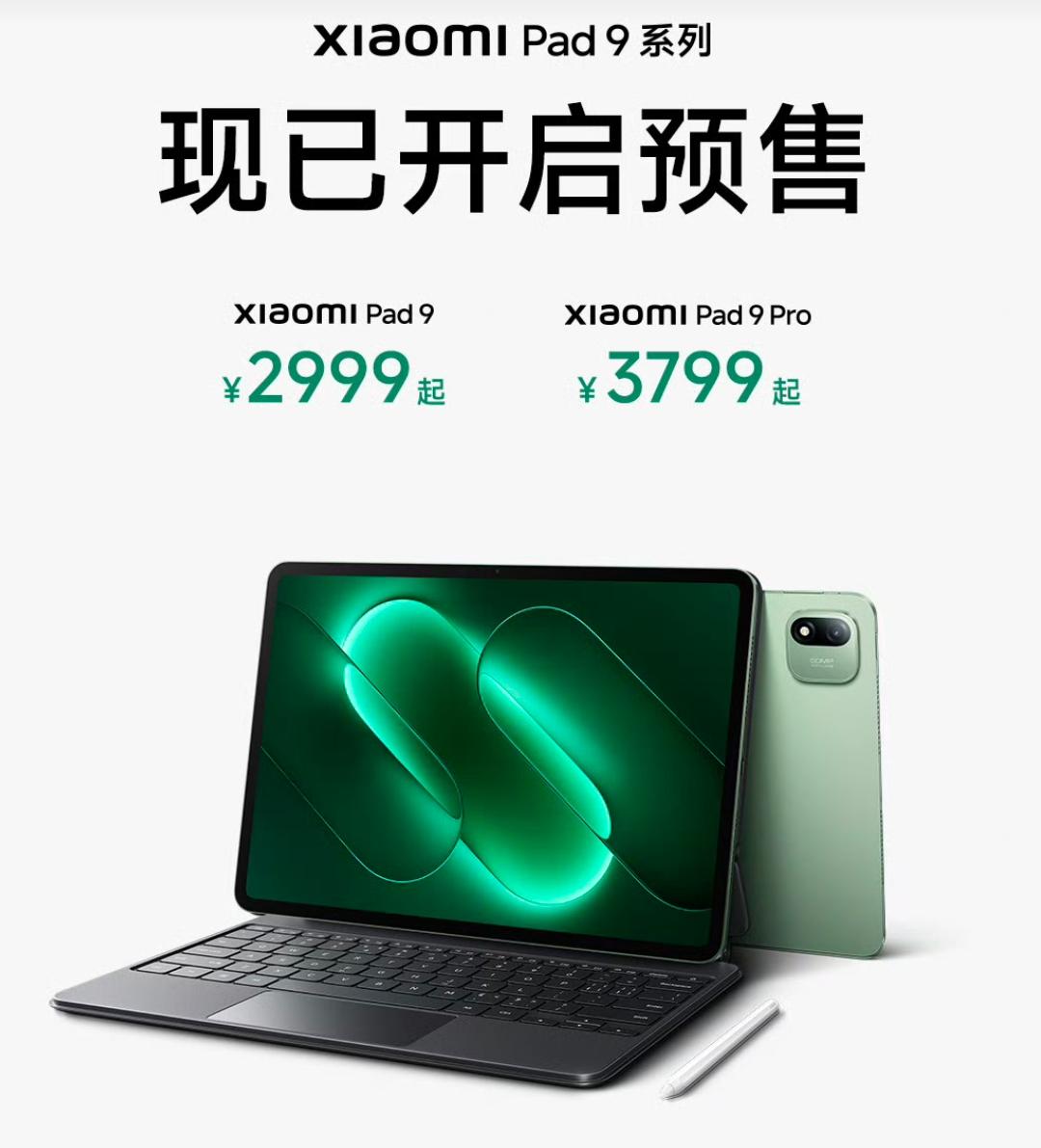 2999元起，小米平板5系列发布，骁龙8s Gen4/骁龙8 Gen5处理器
