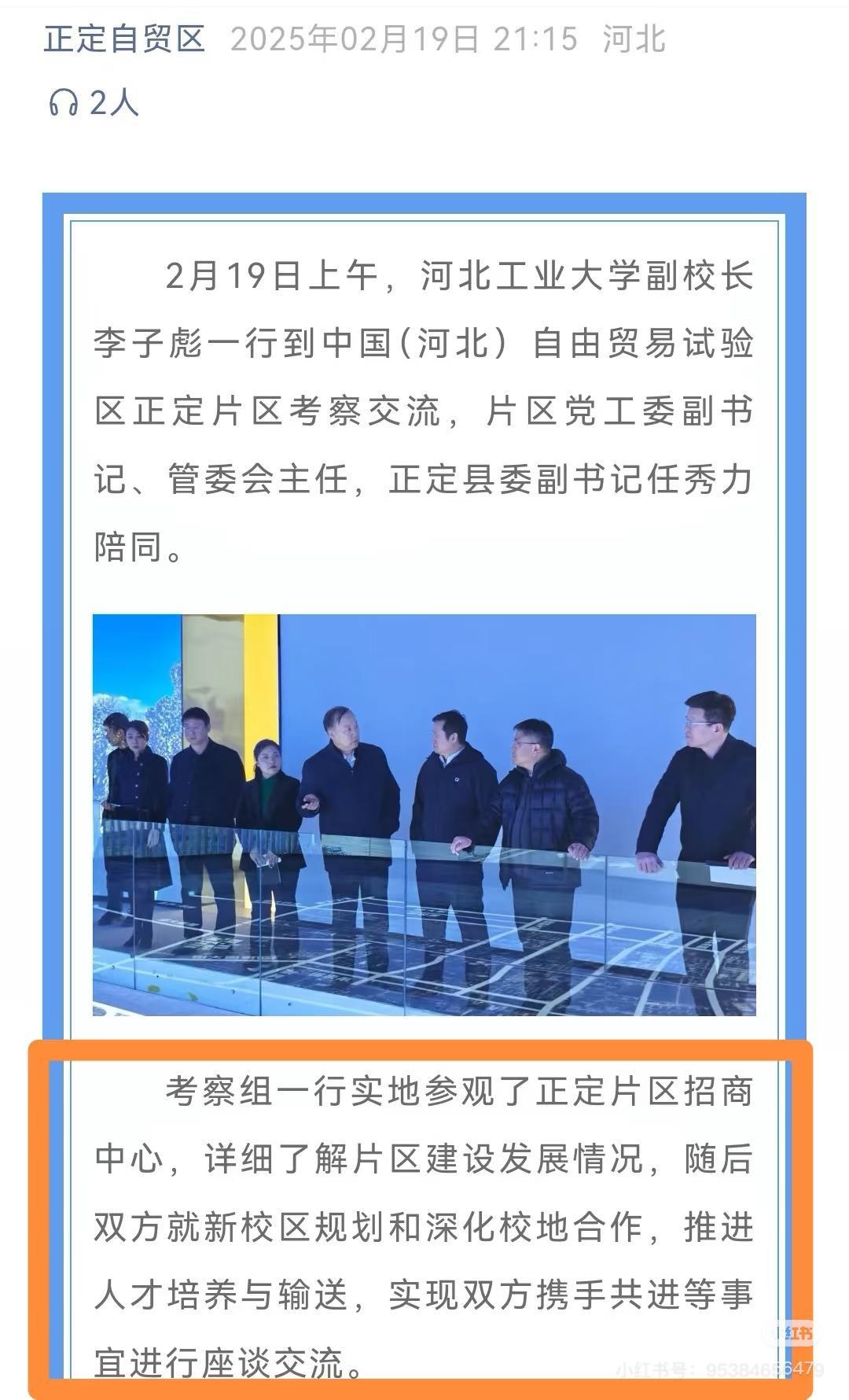 河北工业大学正规划建设石家庄新校区，河工大要搬回河北了吗？
河北工业大学，正规划