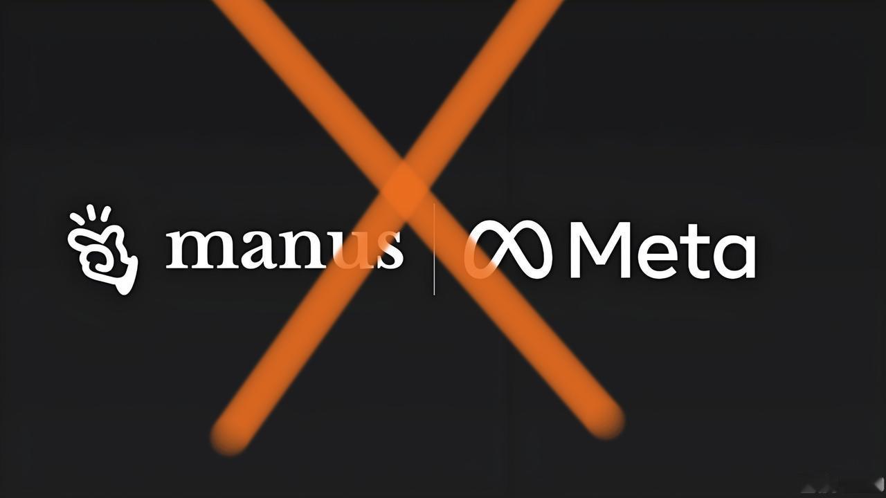 外商投资安全审查工作机制办公室（国家发展改革委）依法依规对外资收购Manus项目