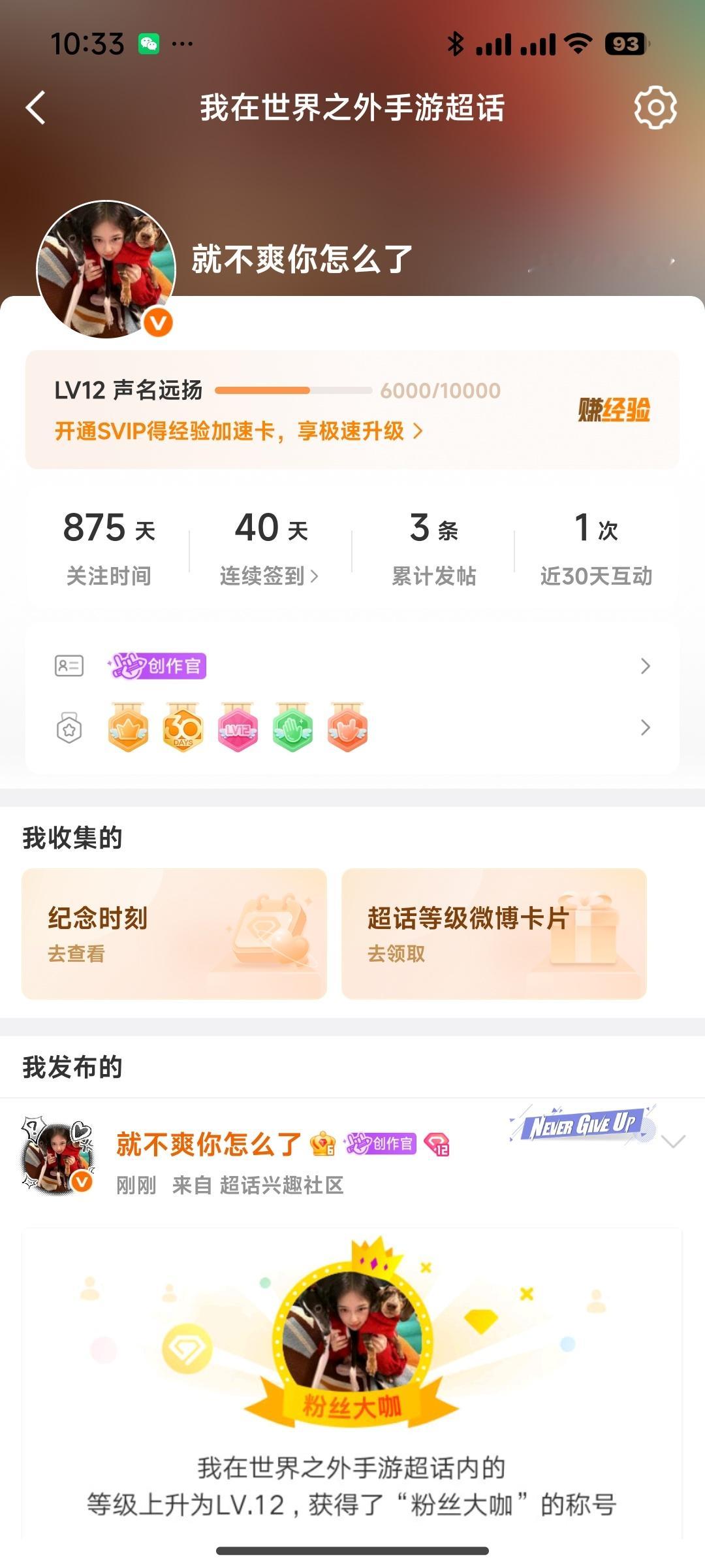 原来时间过的这么快嘛