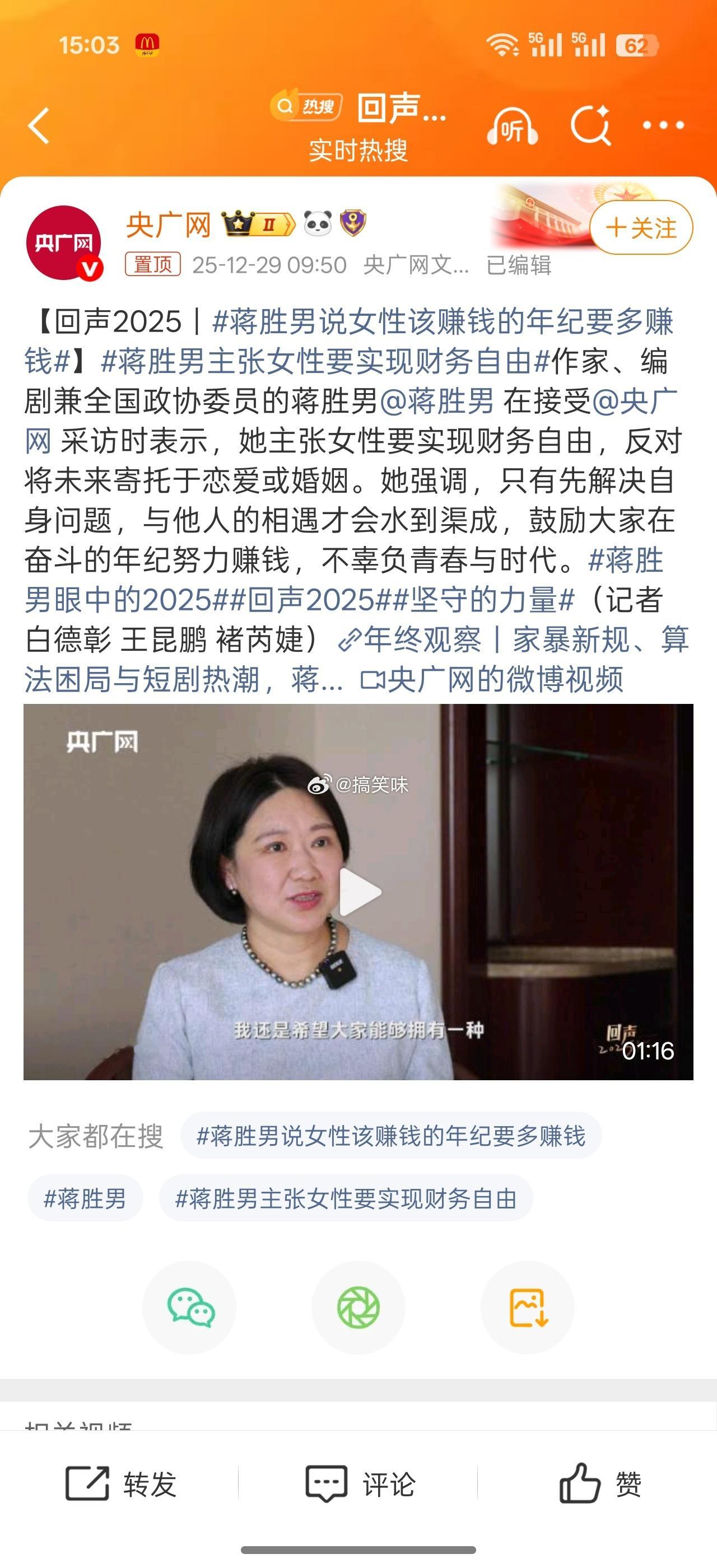 蒋胜男说女性该赚钱的年纪要多赚钱。它更像是一种未雨绸缪的智慧：在创造价值的同时，