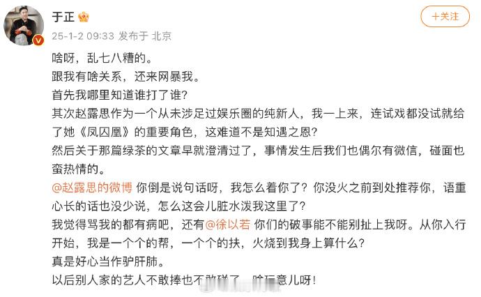 于正回应  于正不是什么好东西，但她的有些粉丝也是难评，这种情况下还胡乱猜测然后