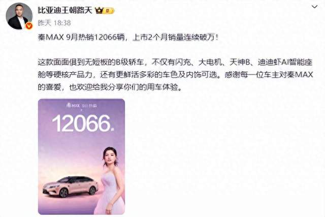 630公里！比亚迪新车卖爆了