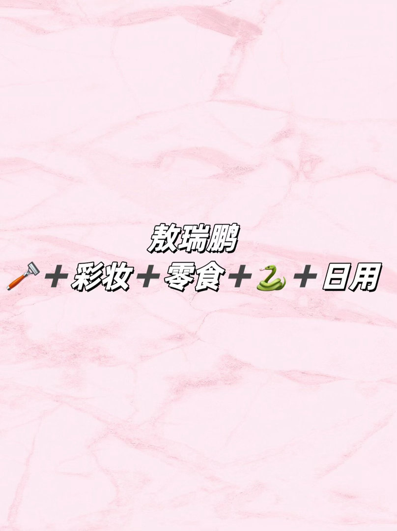 敖瑞鹏🍉敖瑞鹏｜ 