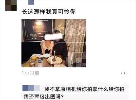 吃到一万四再让我服务！”上海一黑珍珠餐厅服务员朋友圈挂顾客照片并辱骂，已被开除近