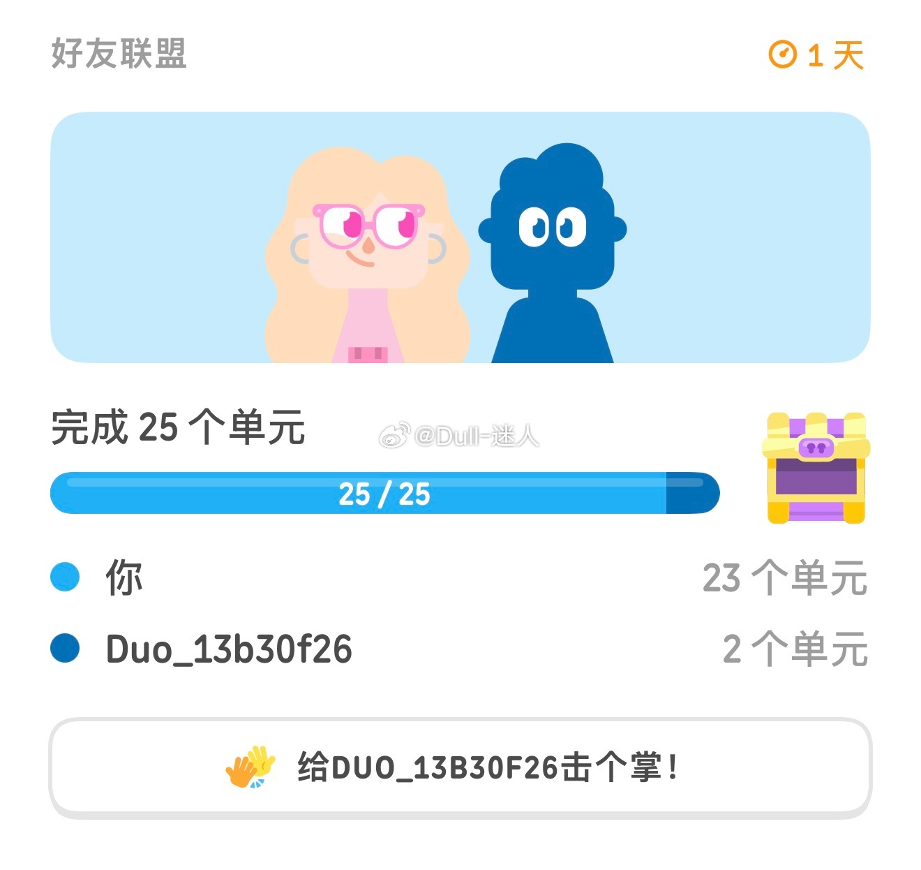 多邻国为什么给我匹配了一个陌生人兄弟你哪位啊？？？？？！ 