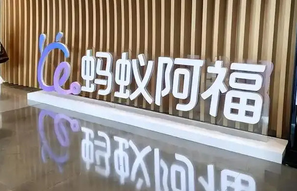 【蚂蚁阿福将追究造谣者法律责任蚂蚁阿福辟谣负责人离职 】有消息称，蚂蚁阿福负责人