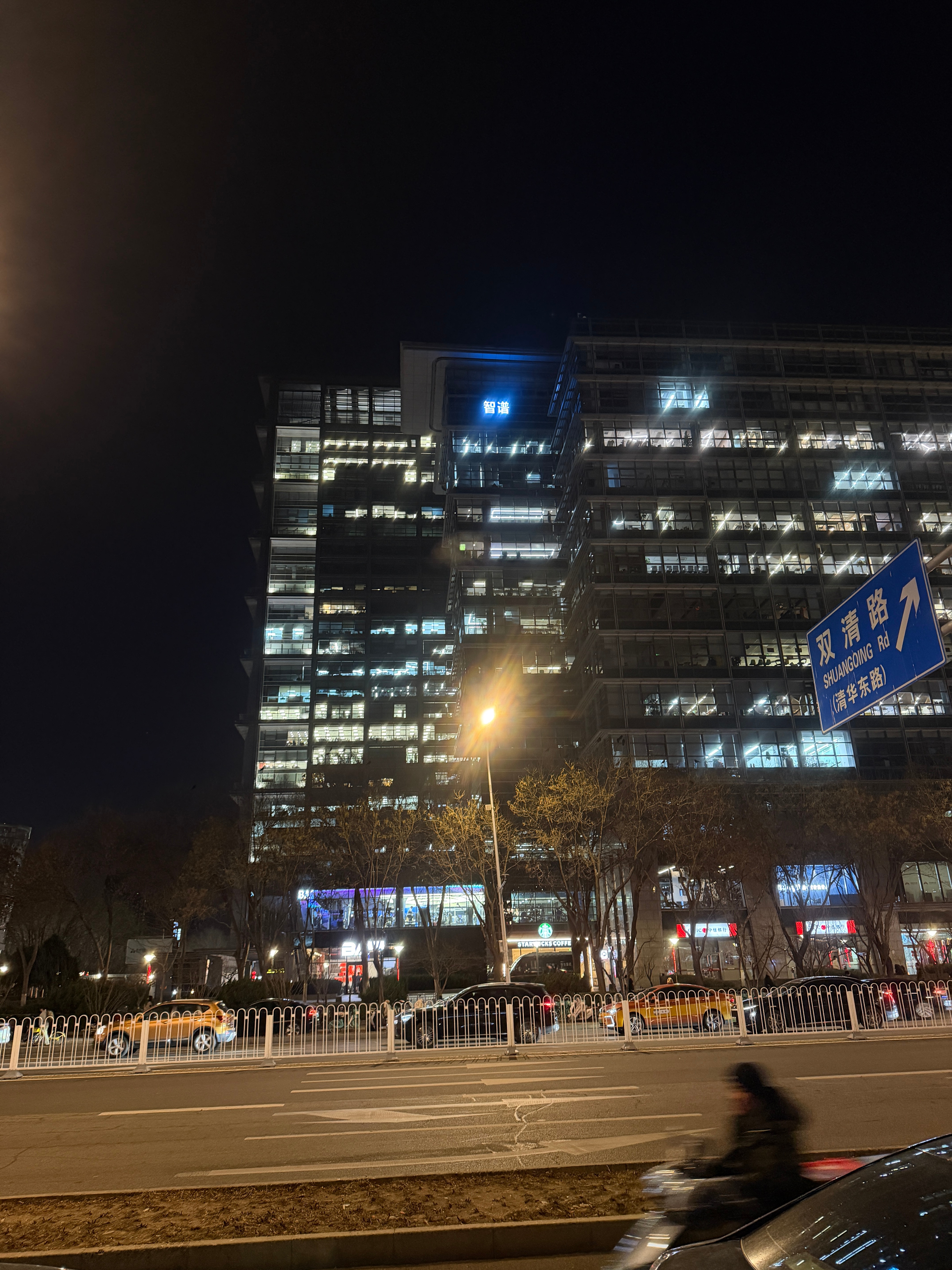 开始这个大楼是搜狐，后来是快手，现在是智谱。 