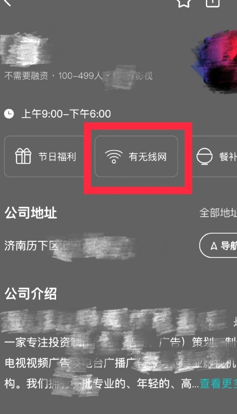 其实没有可以不写的，竟然把有无线网当成公司福利贴出来～[二哈] ​​​