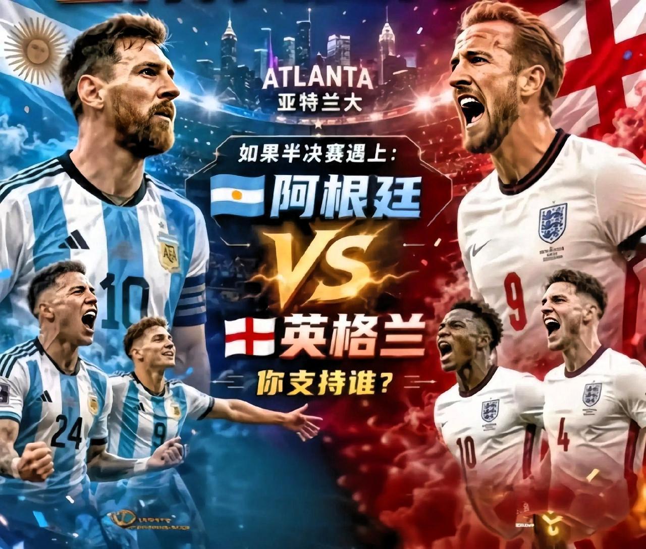 阿根廷会成为本届世界杯冠军吗英阿大战在即，阿根廷🇦🇷先过了英格兰🏴󠁧󠁢