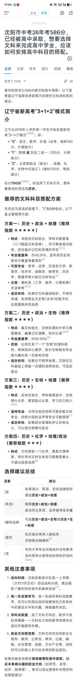 你们都来说说自己的想法。如今，学习，已经不是你要学就能学的了，得看你的智慧了。老