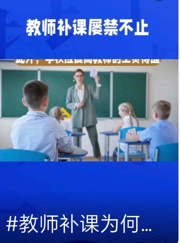 1. 政策层面：明确禁止，有法可依。
       我国《中华人民共和国义务教育