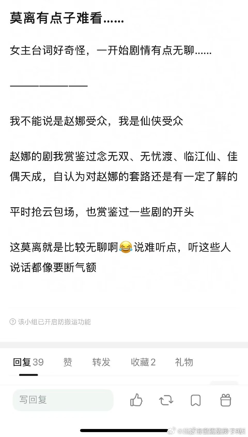 白鹿演技 大事不妙啊！芬芬也救不了一点儿么～
