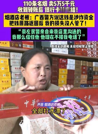 河南，3名男子去买烟，张口就要110条烟，总计5.5万元！店主以为来了大客户，热