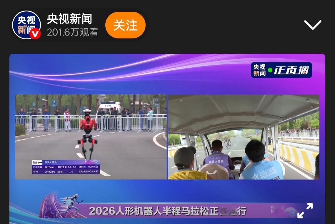 看了会儿直播，既然都做成人形机器人了，就不能给它们设计个正常一点的头么...30