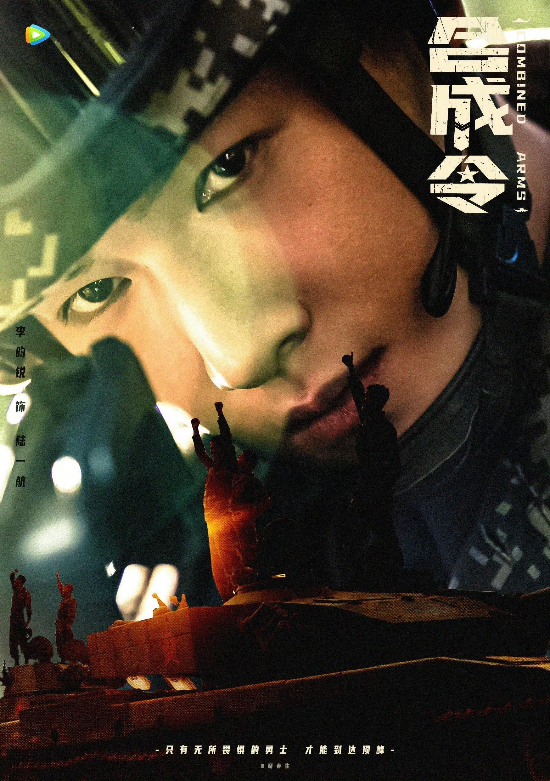 期待李昀锐《士兵荣耀》、言尚升职记之《尚公主》上腾讯视频预约：士兵荣耀网页链接 