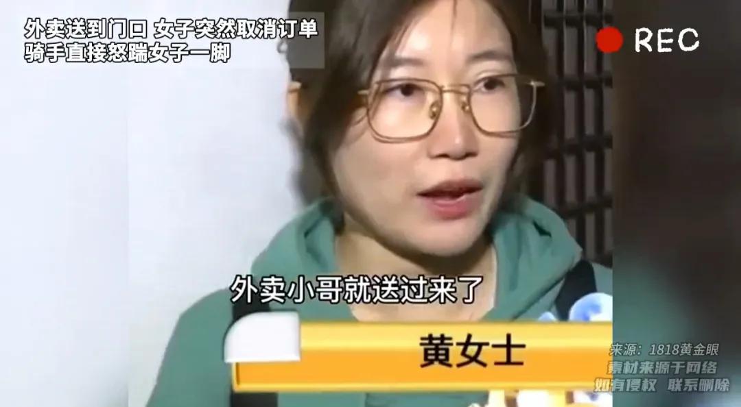 外卖送到门口的时候，女子突然取消订单，这一举动把外卖小哥气坏了，忍不住说了她几句