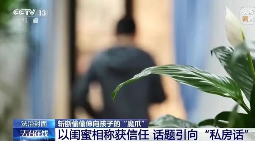 50 岁男子贪恋少女的身体，在网上约了好几个 10 来岁的女生，男子假扮成 16
