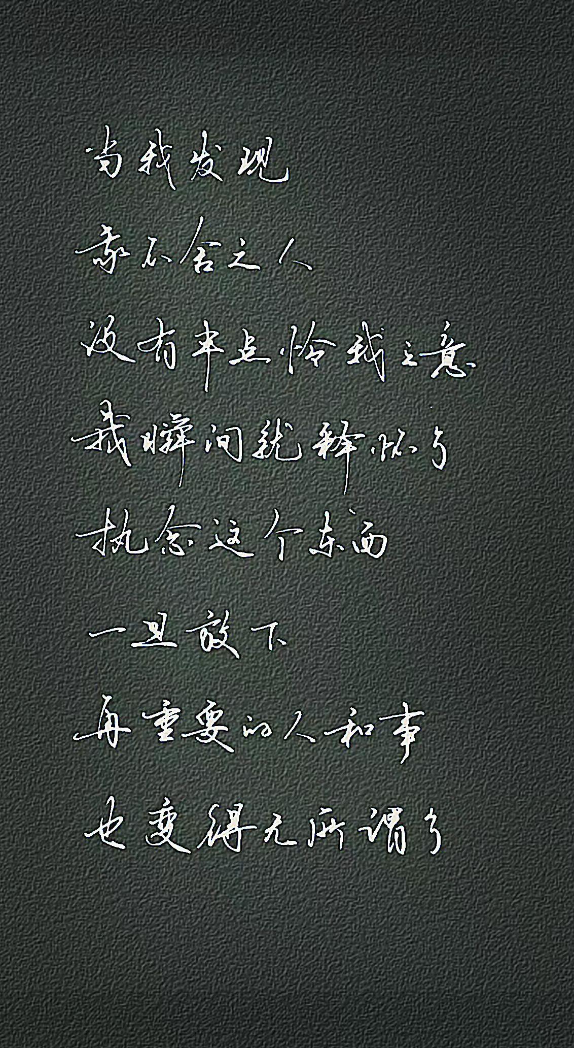 随变一拍都很夯 手写文字 书摘 情感心理 人生感悟