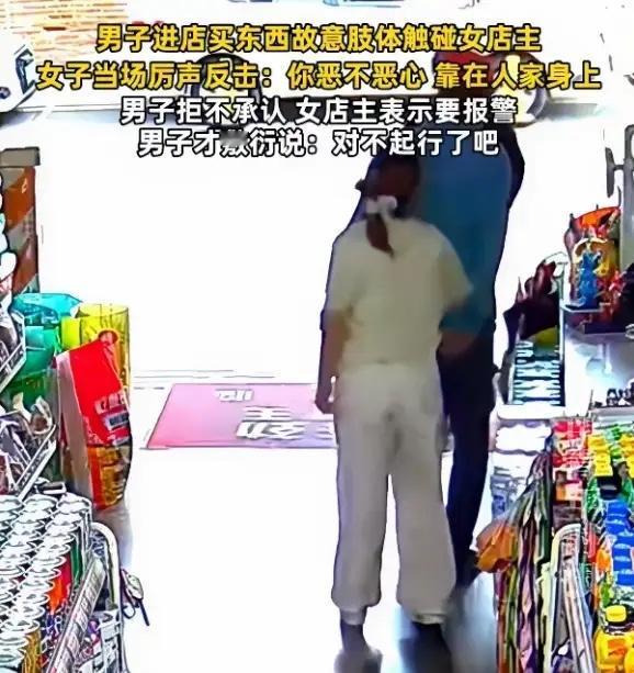 一男子进入超市购物，看到女店主弯腰在理货，男子见色起意慢慢靠近，趁女店主不注意立