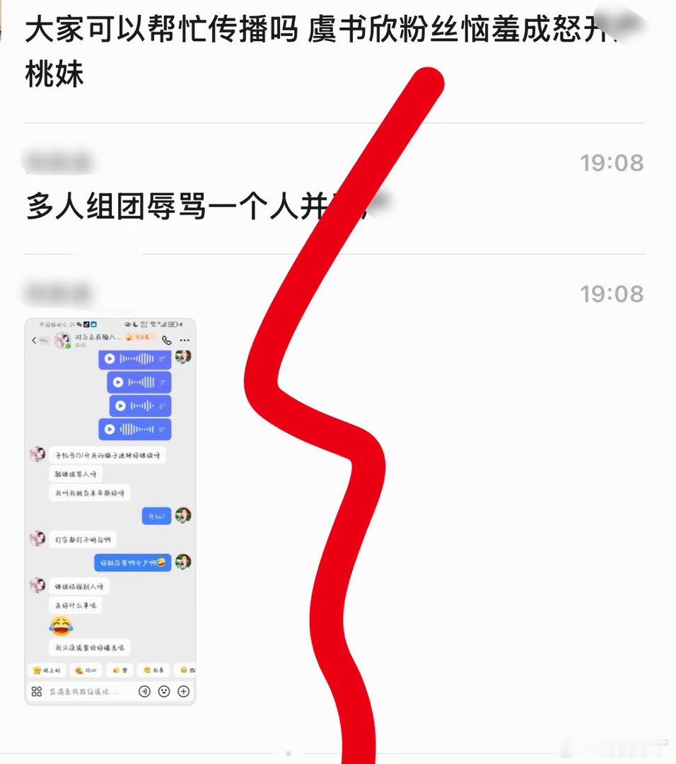 虞书欣粉丝开h侯明昊粉丝，一群法外狂徒 