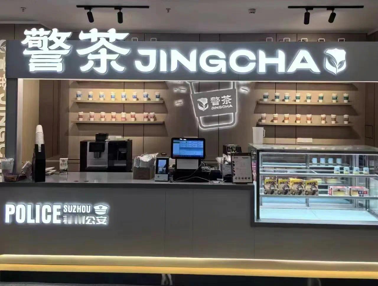 警茶？这茶好喝吗？[嘻嘻] ​​​