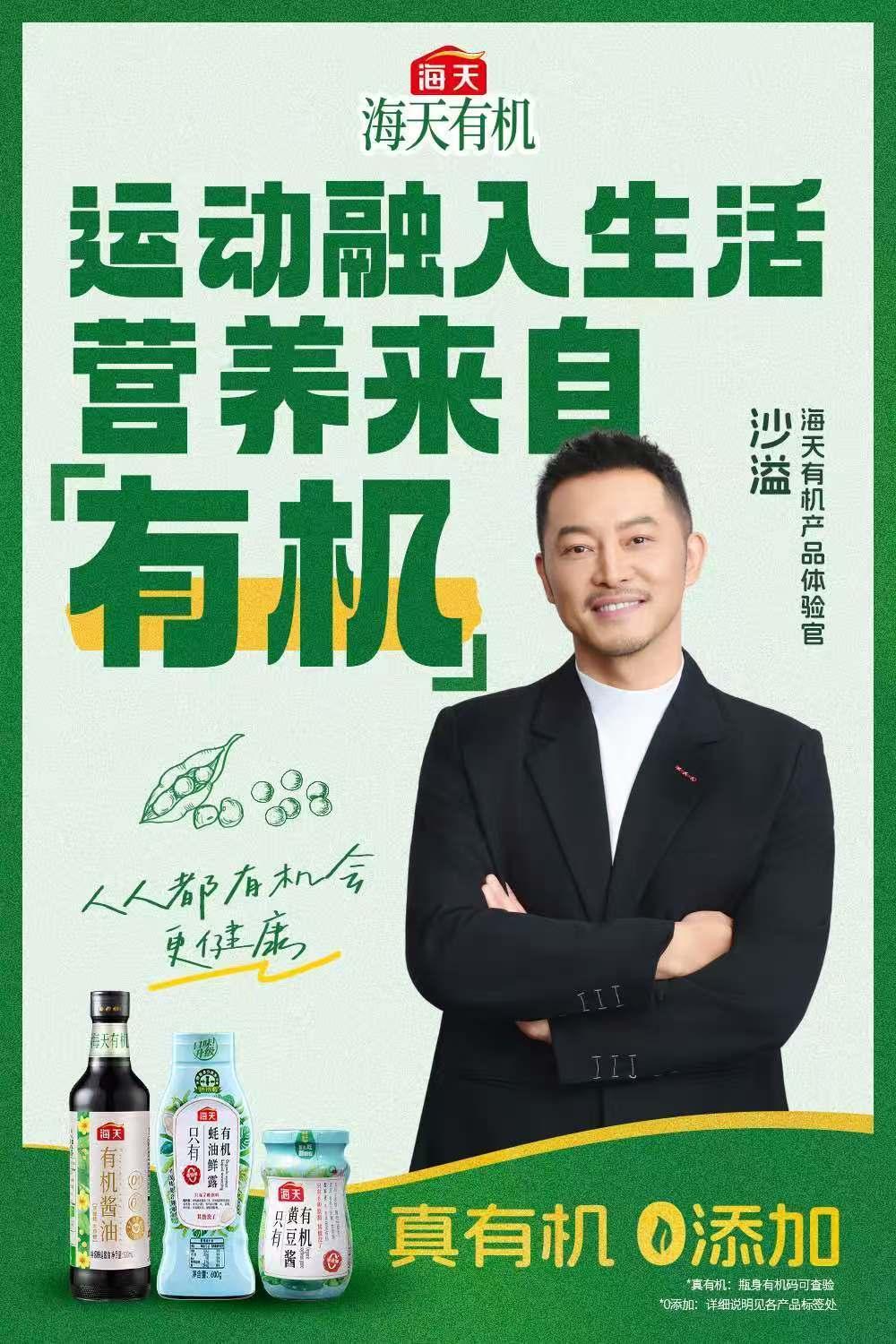 看我发现了什么！ 沙溢瘦回白展堂 的方法有了，原来是:运动融入生活，营养来自有机