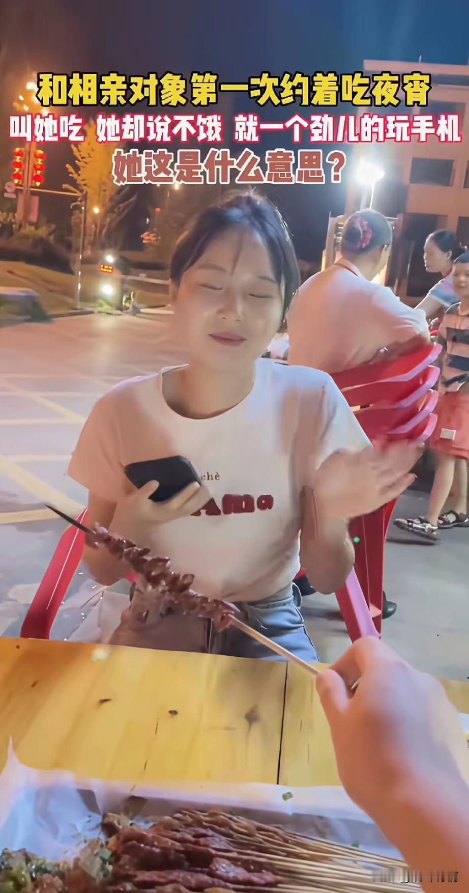 男友被媒人介绍了一个相亲对象，
看着姑娘很一般，
不过男孩并没有嫌弃，
想着既然