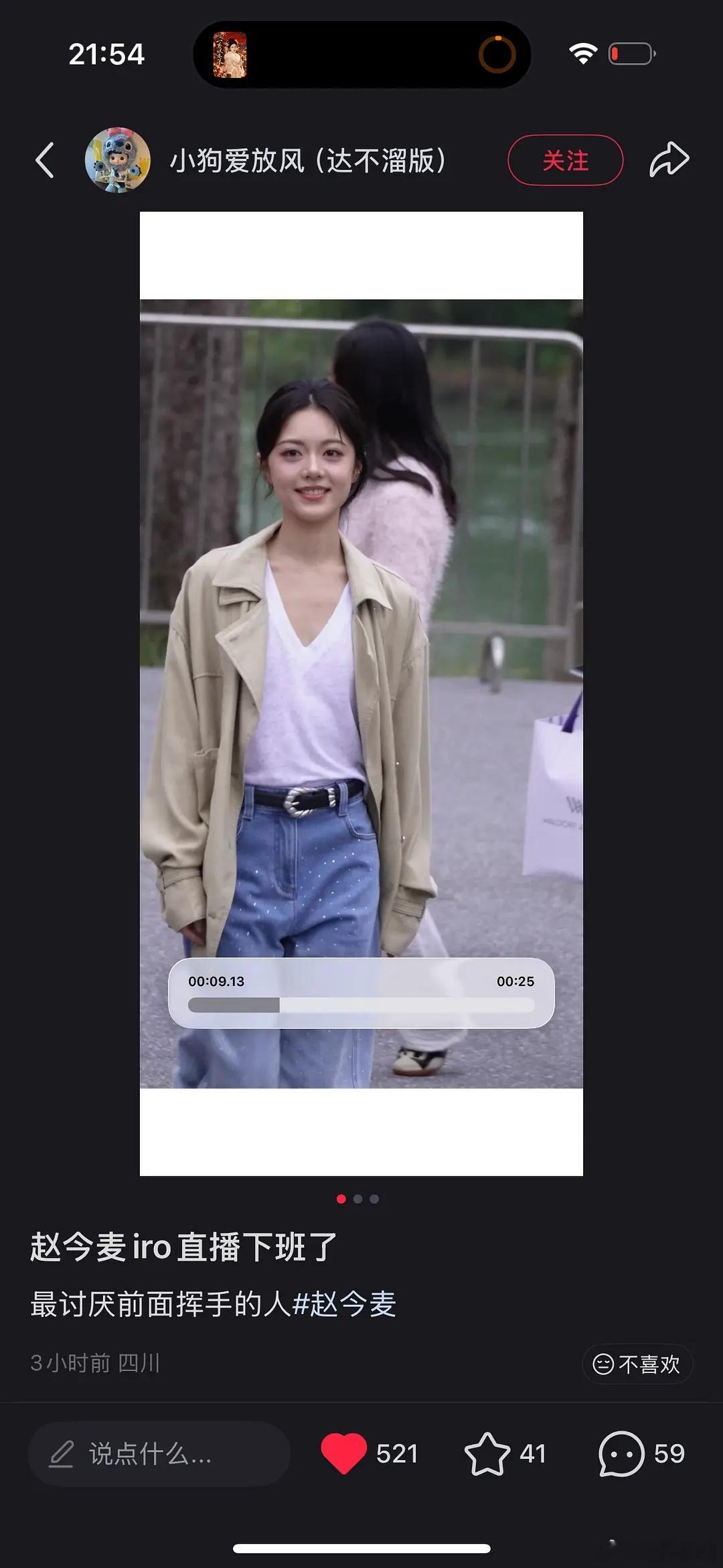 今天最爱赵今麦这套look，这个小外套好好看 ​​​