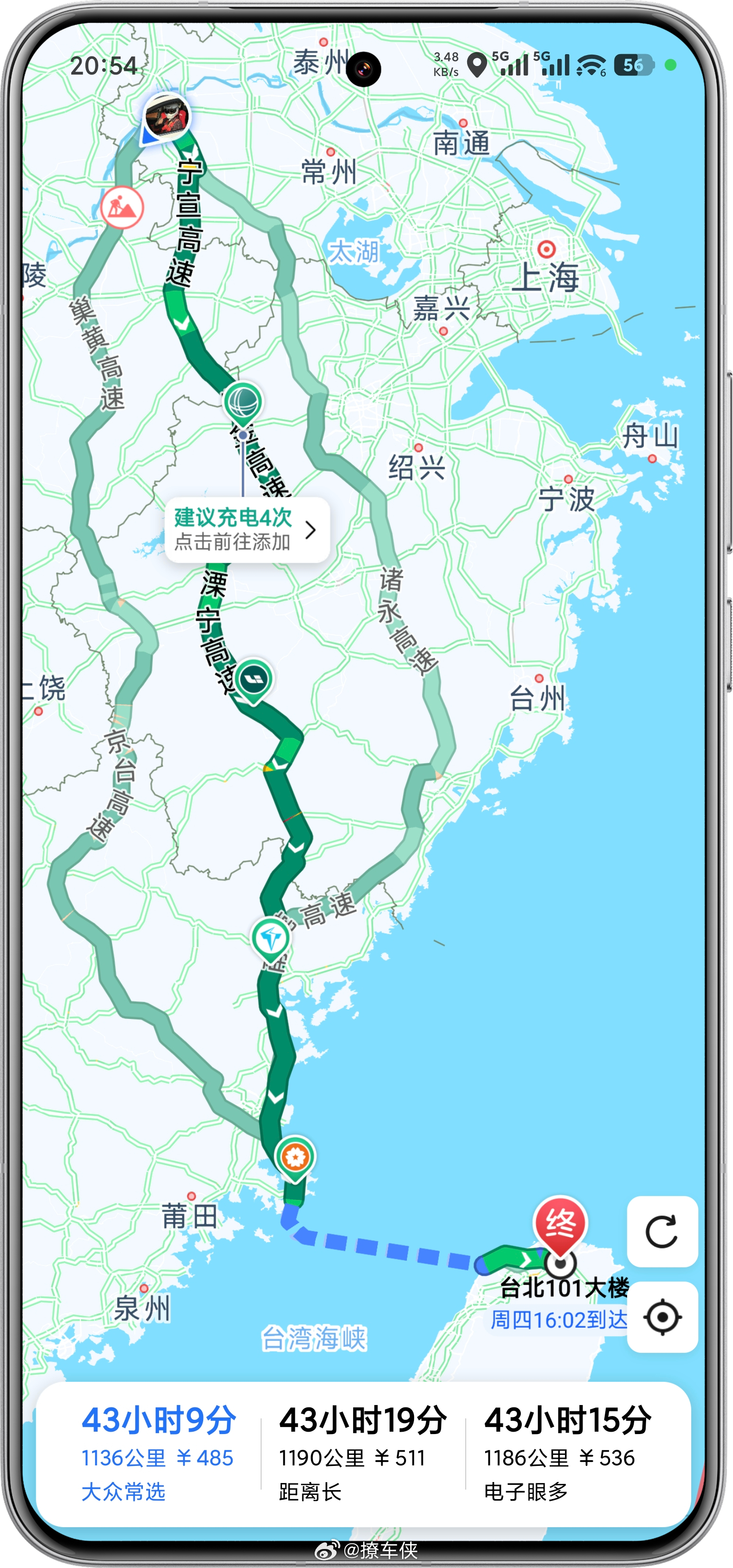 从南京开车到台北101大楼你猜一共要多少小时？蔚来的换电站啥时候能建过去？[嘻嘻