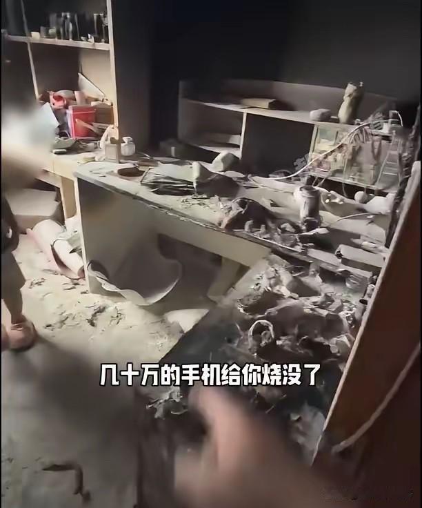 “几十万的手机被你烧完了，儿子，你开不开心。”深圳，一个男孩在家玩火时不慎把家中