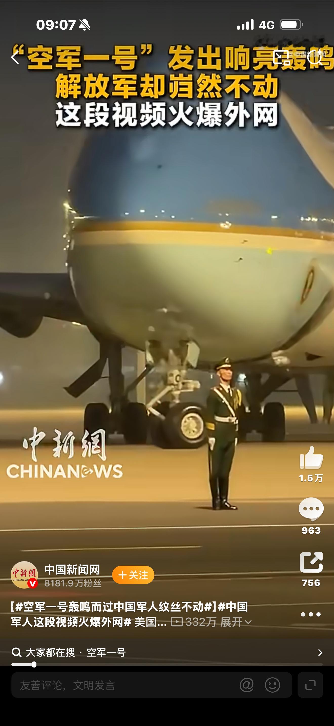 真的非常感动，我们中国的军人一代一代的靠着自己的脊梁，撑起了我们现在伟大的祖国空