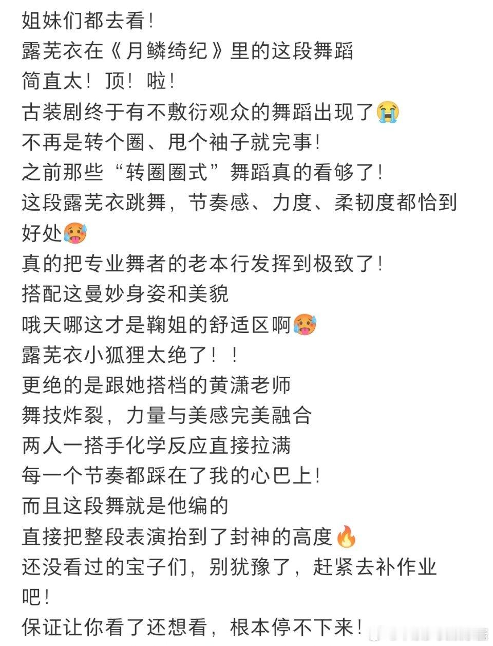 古装剧的舞蹈终于不是转圈甩袖 这样敷衍观众了 