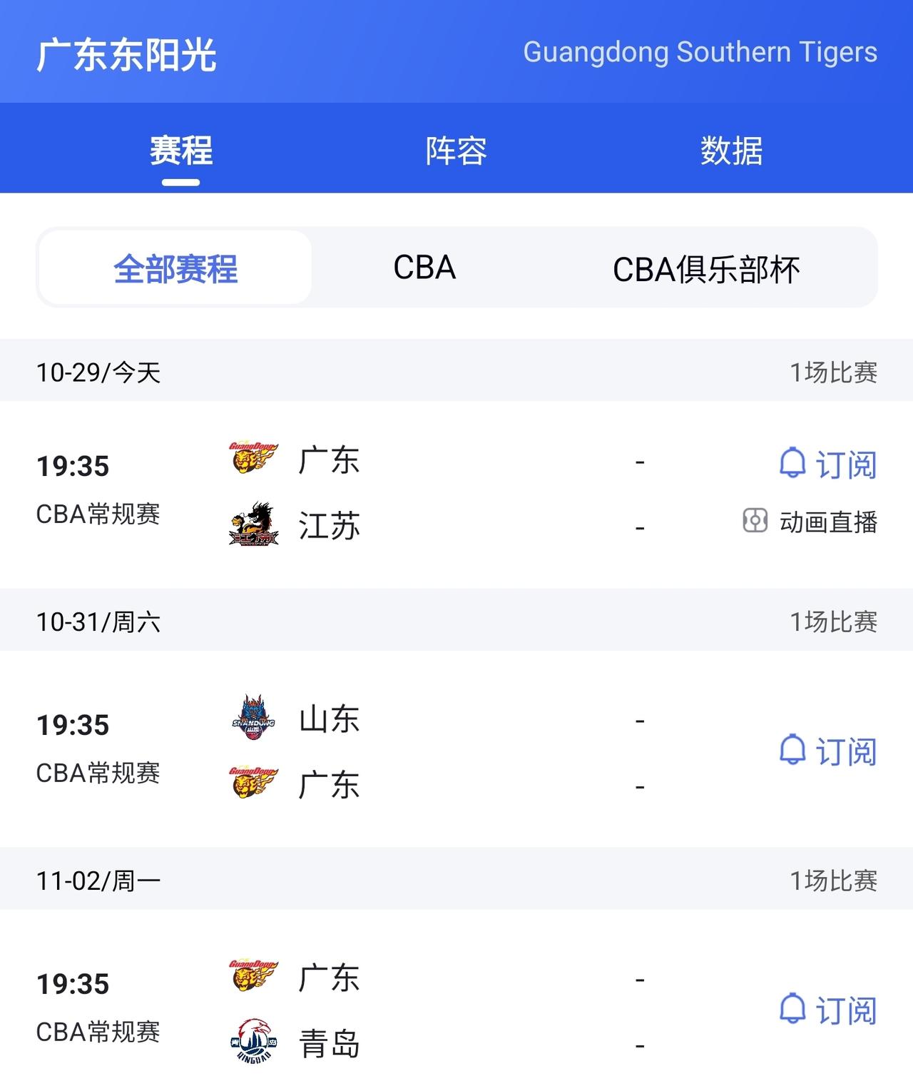三场关键比赛！广东队容不得半点闪失！

第一阶段休赛期，对于急需磨合调整的广东队