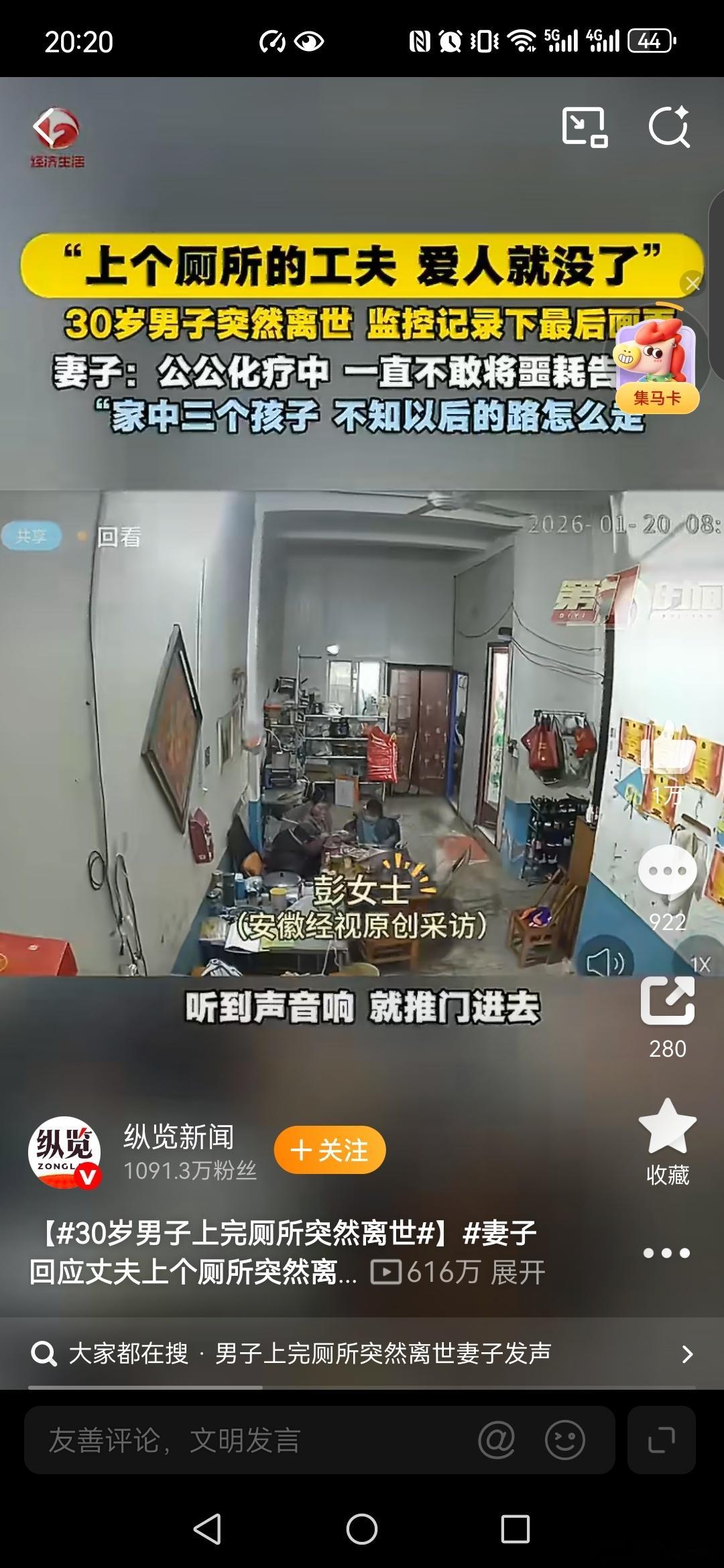 【30岁男子上完厕所突然离世】妻子回应丈夫上个厕所突然离世男子上完厕所突然离世妻