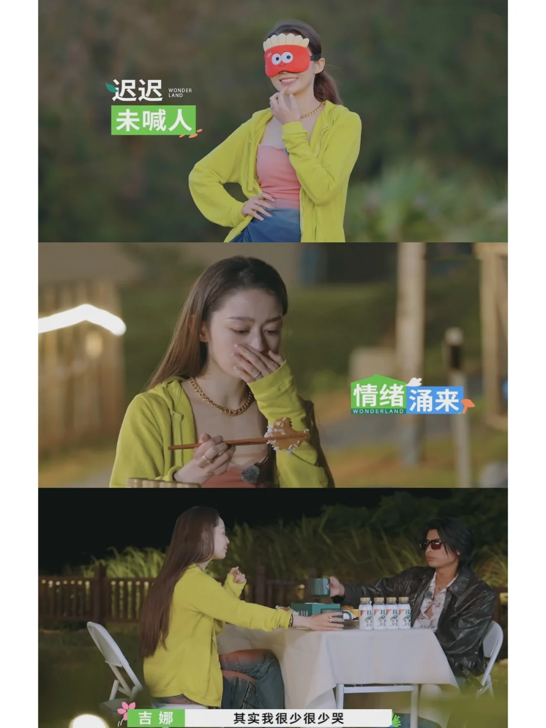 能理解吉娜为什么哭，连宋丹丹在桃花坞都会害怕孤独 吉娜突然哭这件事，我...