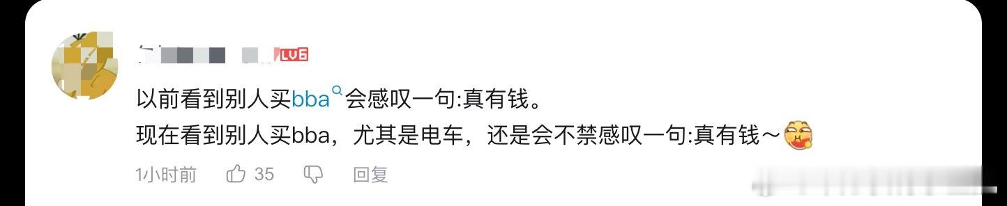 买BBA的人是真有钱！中华文化博大精深！ 