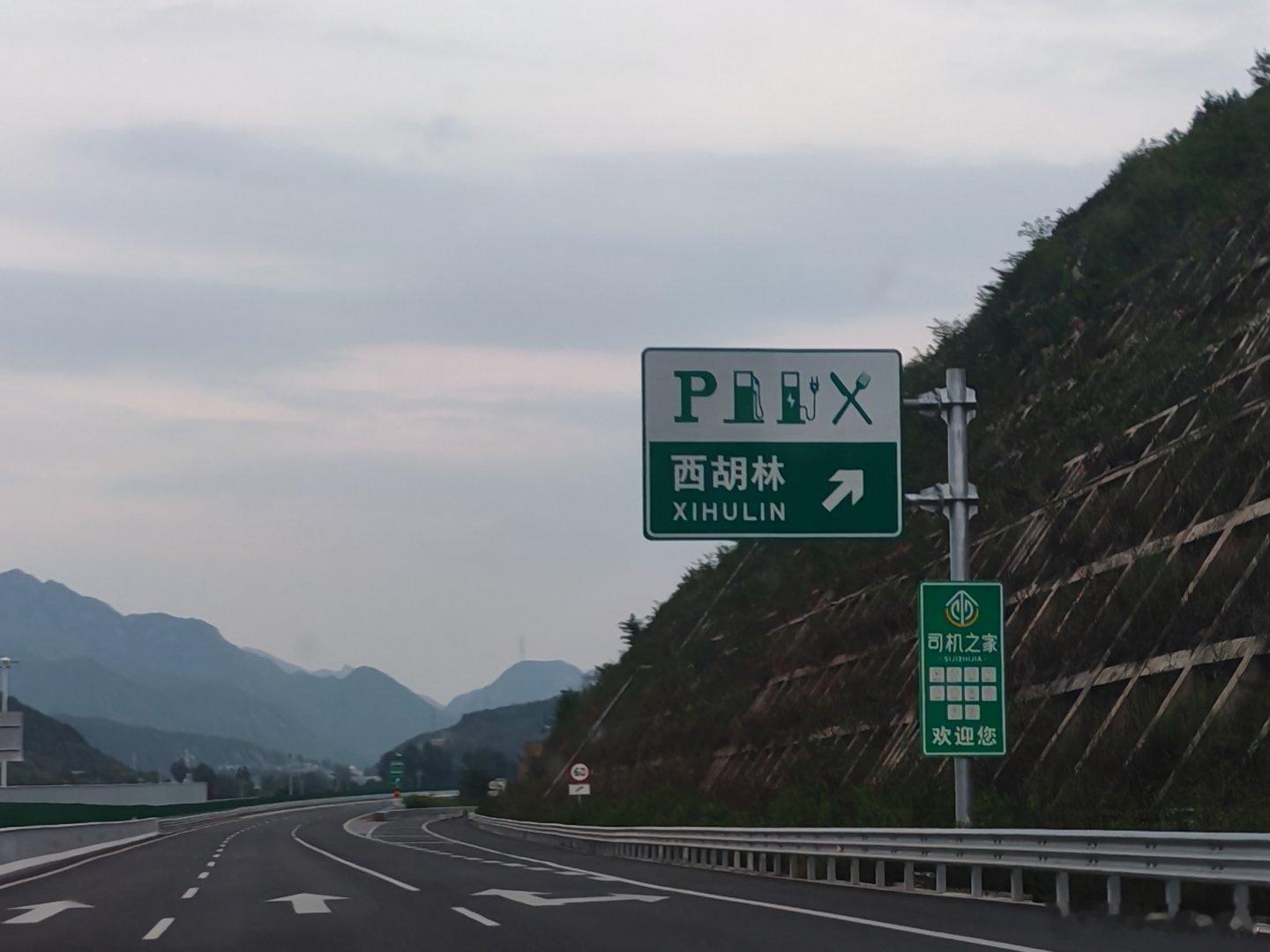 东胡林边上 