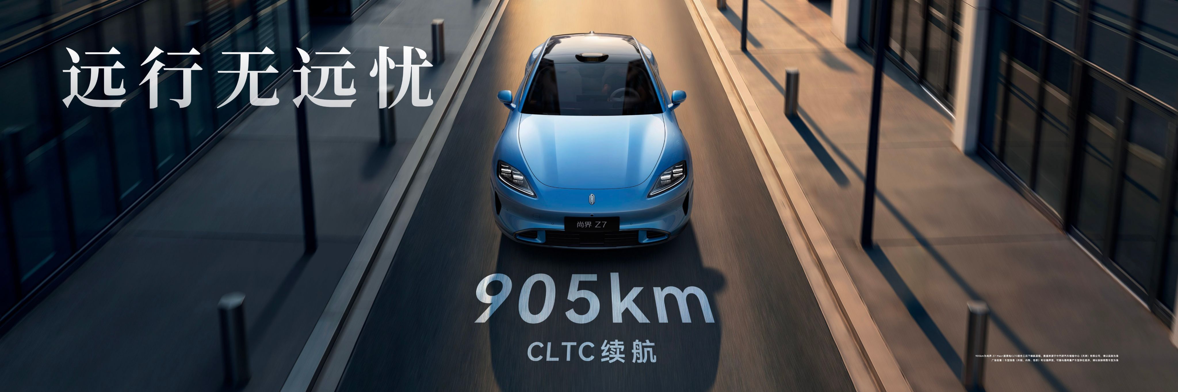 尚界Z7小订24小时突破25000台 谁懂啊！高端轿跑市场又来一位实力派选手～尚