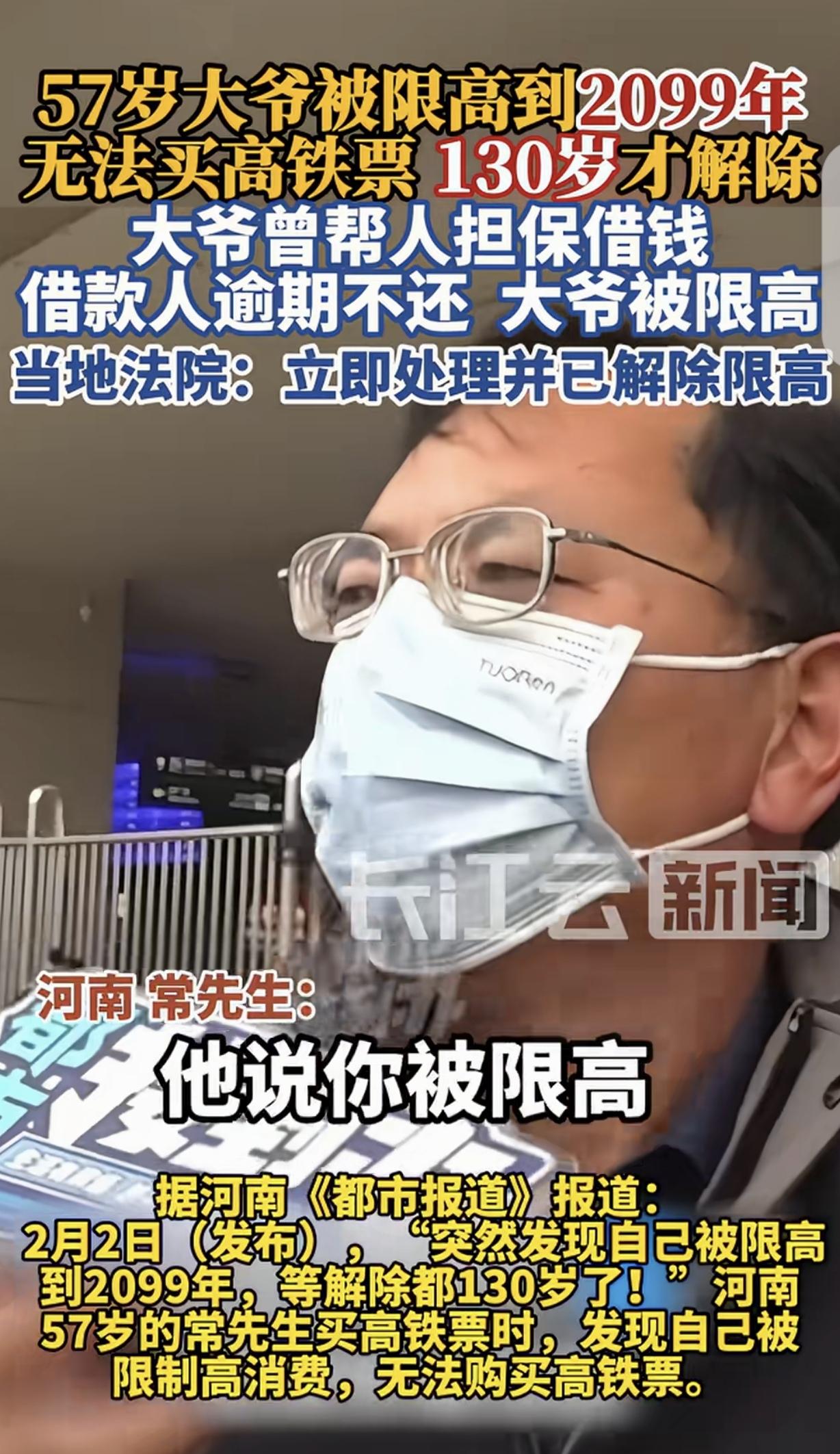 “这就是讲义气的代价！”常师傅终于在2026年初，终于用手机顺利买到了一张前往广