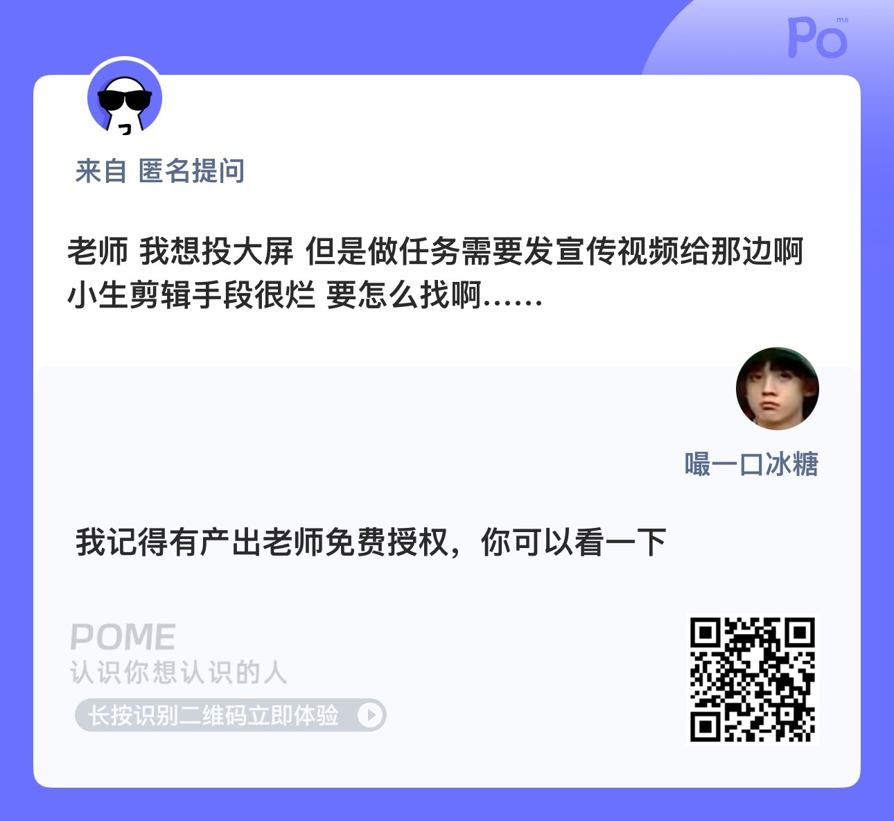 卧槽这个破咪能不能有点消息提醒，还是被我关掉了？最远的提问都有一个月了[衰][衰