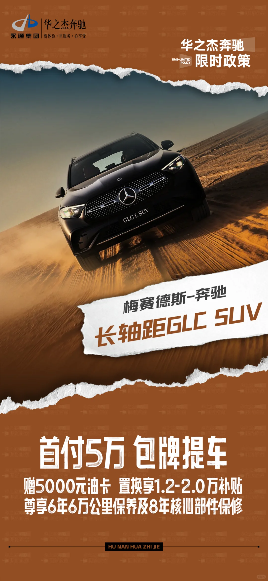 5万可提GLC❓ 真的假的❗❗❗