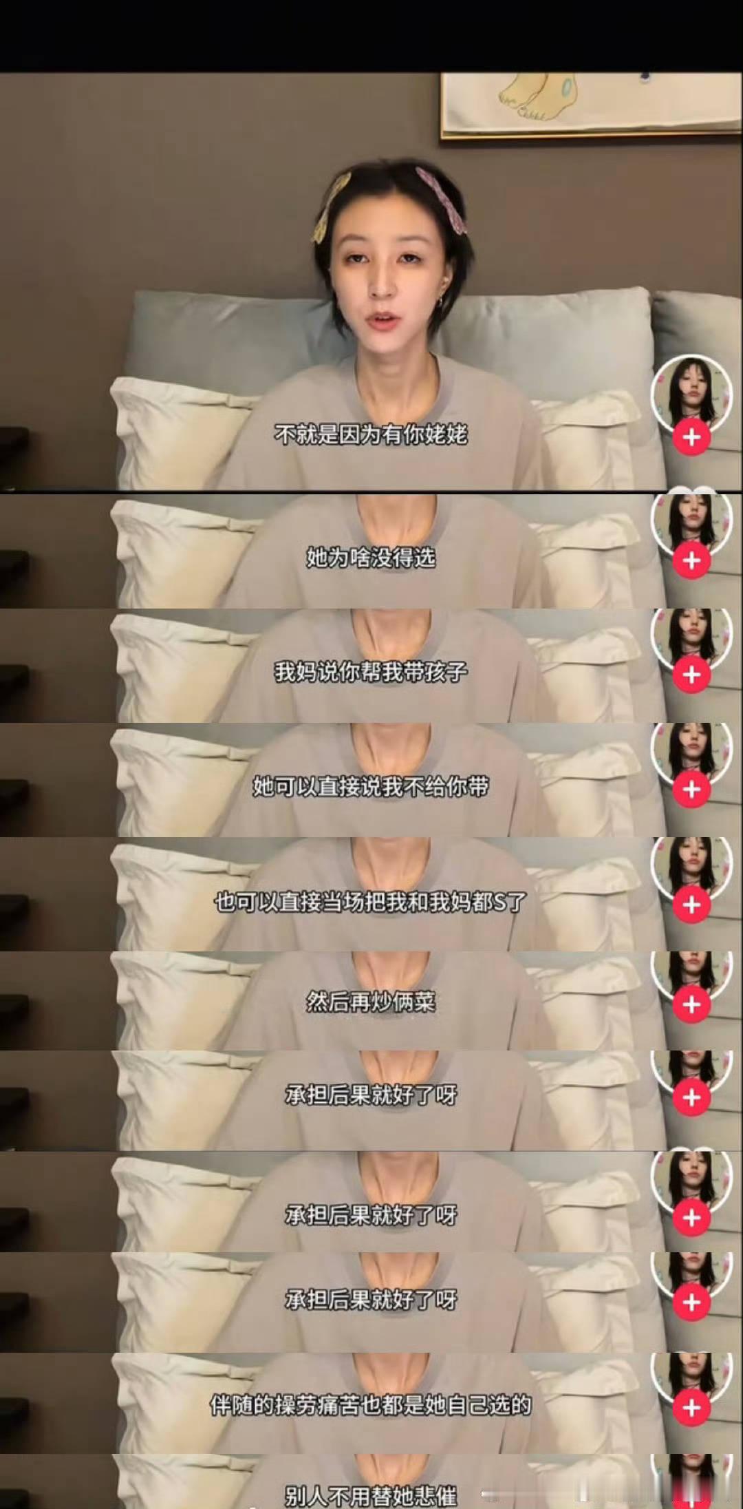 看了王悦伊的迷惑发言，谁能不说她自私。而且这人当初还说自己是当年的文科状元，装比