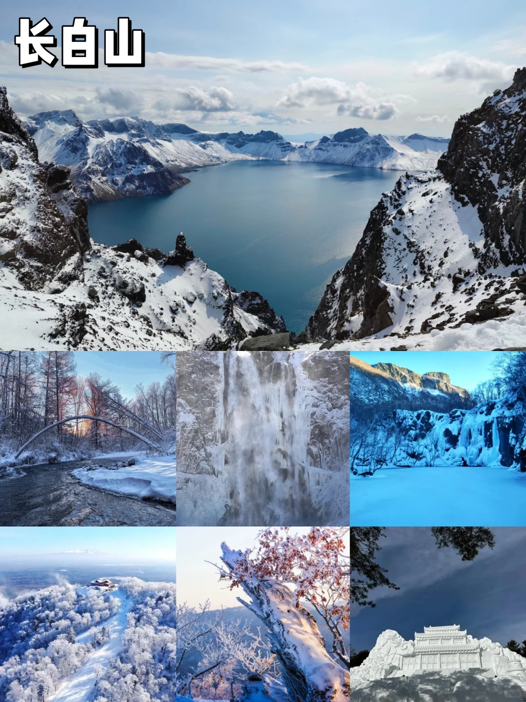 延边游｜别人忙碌我悠闲，错峰出行更自在