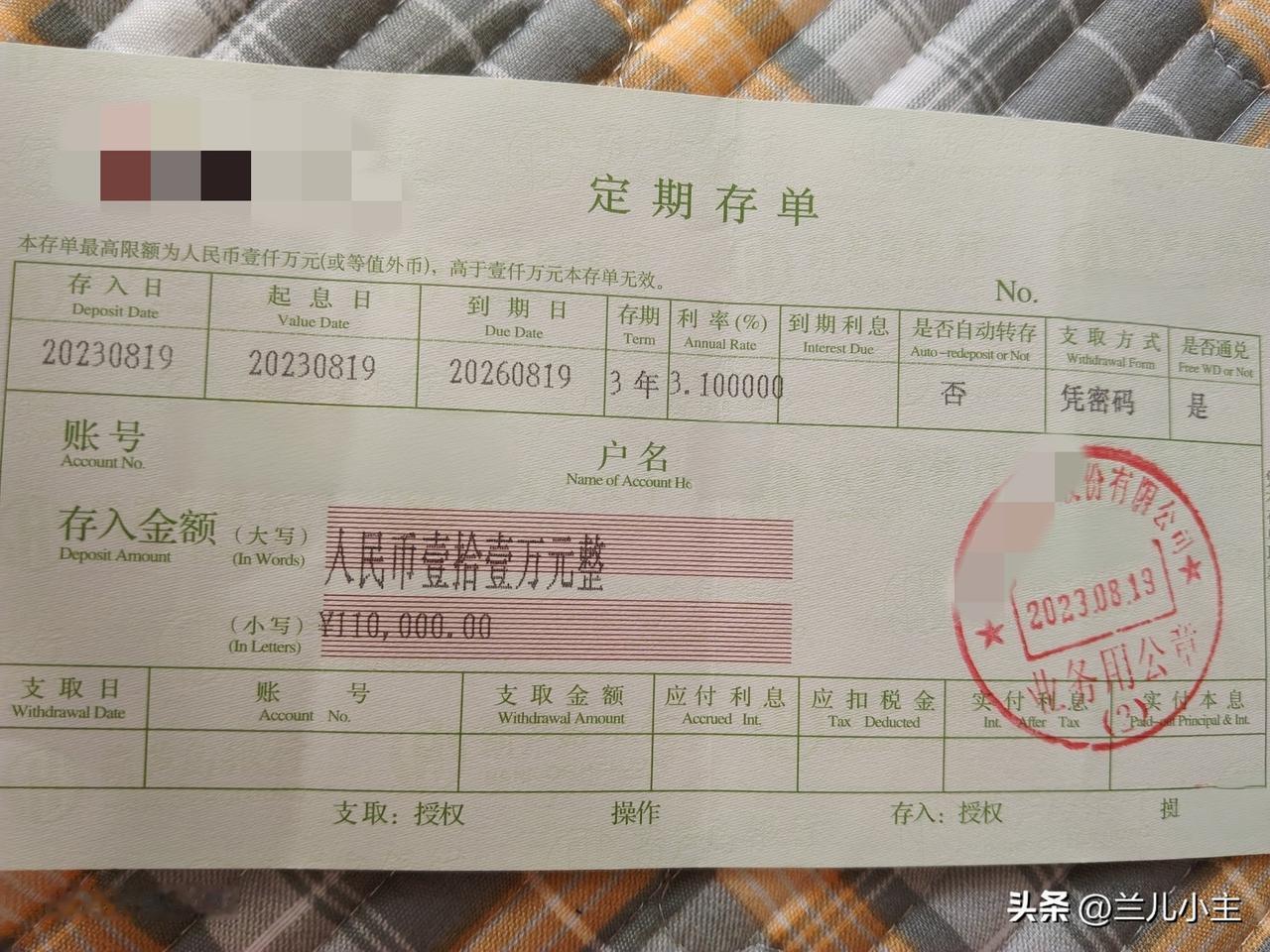其实给自己定个计划很有必要，包括小目标，家庭财产分配之类的。我通常每月存一个存单