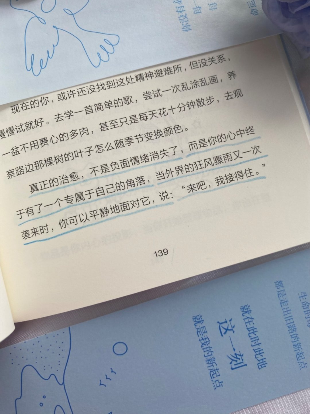 太治愈了，陷入情绪低谷时一定要读！ 