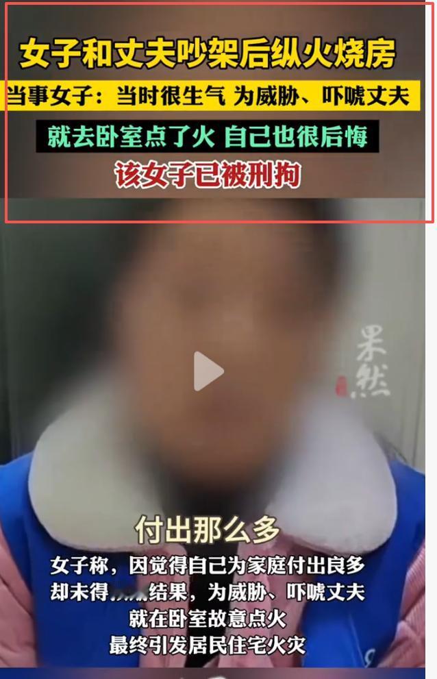 夫妻吵架别上头！点火吓唬人可不是闹着玩的

长沙这事儿听得我一整个瞳孔地震 ——