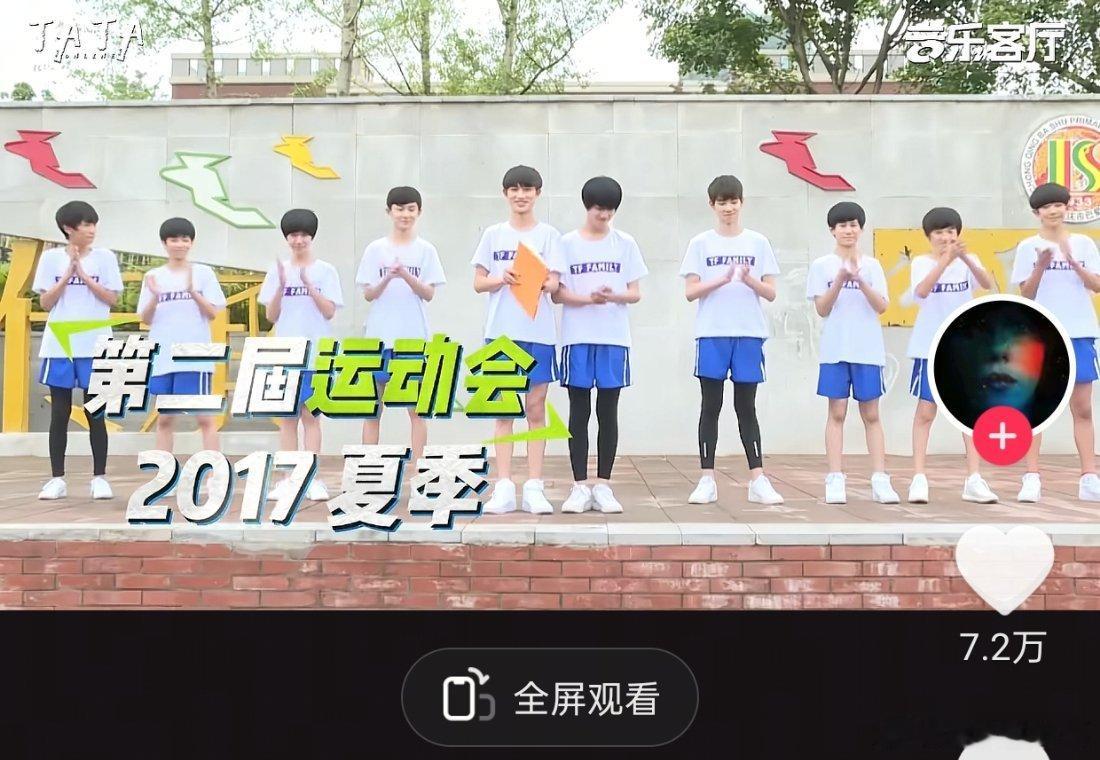 从第二届就开始看这个TF家族运动会
