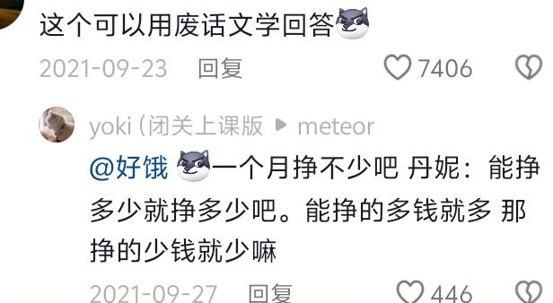 在职场上如何防止别人套话 网友：怪不得别人套不了我，我都反问他[笑哭][灵光一闪