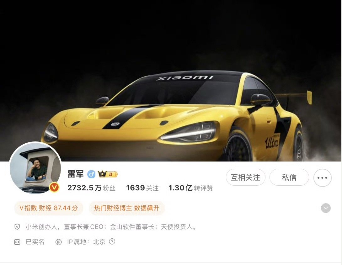 德子的窝[超话]雷军展示澎程升顶版雷总更换升顶版澎程头像，好奇它的实用场景，十分